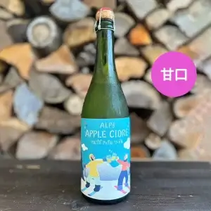 アルプズ アップルシードル（甘口）<br>ALP’s APPLE CIDRE