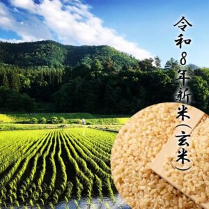 (令和8年新米) コシヒカリ玄米